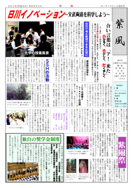 201808_shifuのサムネイル