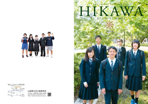 2018_School_Guideのサムネイル