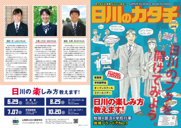 201906_hikawaのサムネイル