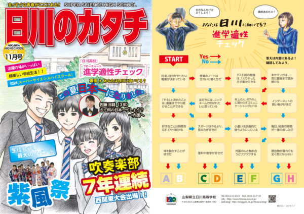 201911_hikawaのサムネイル