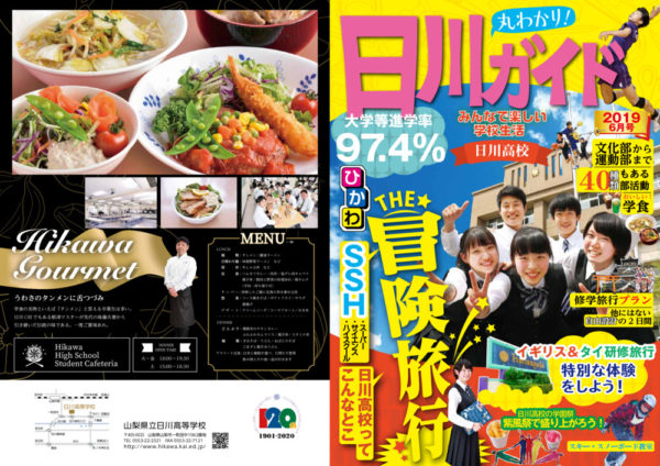 2019_School_Guideのサムネイル