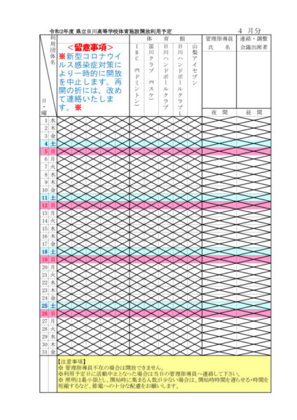kaihou_r2_04のサムネイル