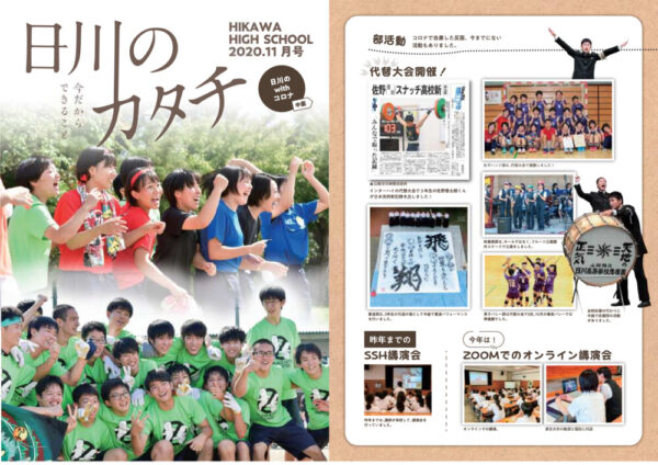 R2日川のカタチ１１月号-4のサムネイル