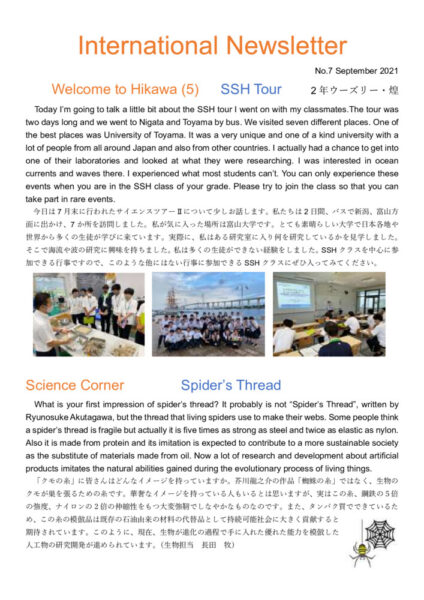 Newsletter No7 September 2021のサムネイル