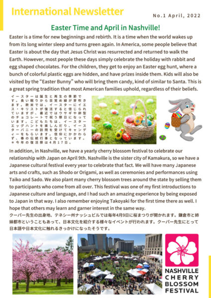 International Newsletter No.1 April 2022のサムネイル