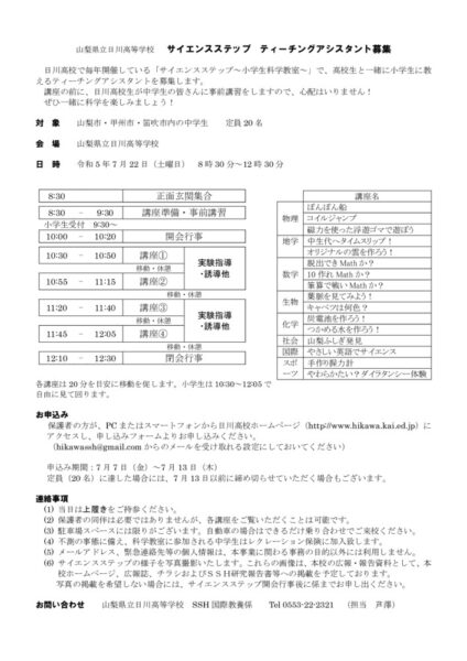 R05 _チラシ裏面（中学生）のサムネイル