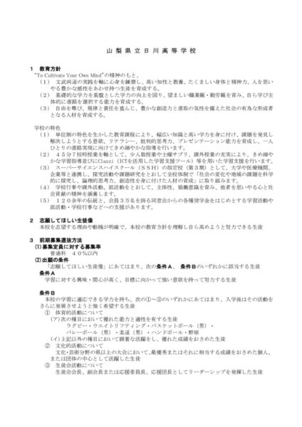 17日川R8最終案のサムネイル