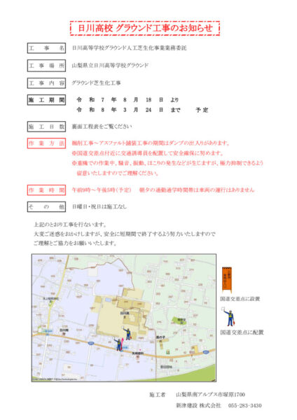 事前説明用お知らせ(修正)-1のサムネイル