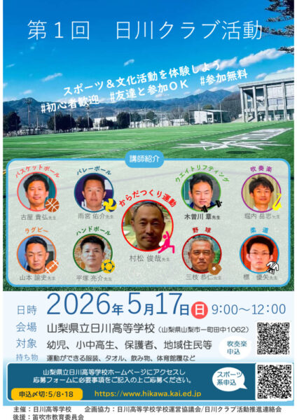 第1回ポスターのサムネイル