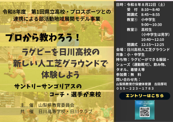 第1回サンゴリアスチラシのサムネイル