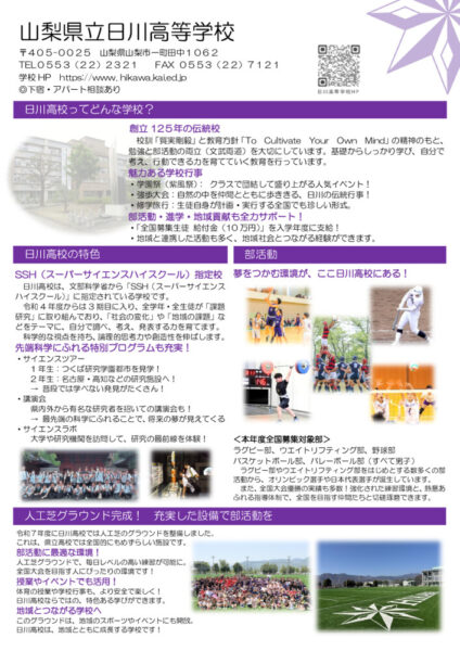 （最終）17日川　03_PRウェブチラシ（最新）のサムネイル
